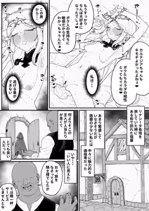 Page 4 of Kyousei Reizoku Onaho Yome Cartethyia - preview thumbnail