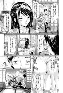 Page 56 of if ~Jigen no Kanata~ - preview thumbnail