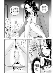 Page 168 of Nakadashi Memorial - preview thumbnail