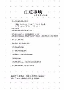 Page 3 of Ore no Kaa-san wa Mishiranu Otoko ni Rape Sareru | 我的妈妈被从未见过的男人给强暴了（并不是人妻系作品哟！！） - preview thumbnail