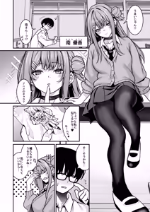 Page 3 of Otaku ni Yasashii Gal wa Aitsu no Kanojo - preview thumbnail