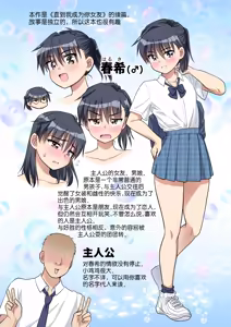 Page 3 of Ochinchin Kanojo to Pool Ikouze! | 和鸡鸡女友一起去泳池! - preview thumbnail