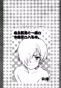 Page 17 of Amakuchi sakuranbo shounen - preview thumbnail