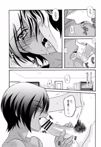 Page 9 of Amakuchi sakuranbo shounen - preview thumbnail