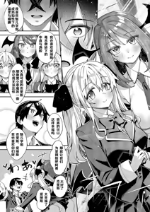 Page 3 of Isekai Kita node Sukebe Skill de Zenryoku Ouka Shiyou to Omou 19 sha-me | 既然來到異世界就用好色技能盡其所能的謳歌人生 第19枪 - preview thumbnail