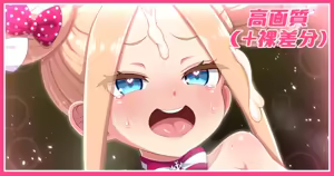 サンタアビーちゃん01差分 - hentai manga cover image