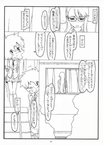 Page 19 of Paper Moon - preview thumbnail