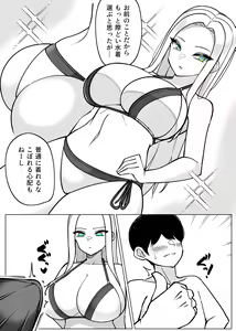 Page 3 of ガラ悪ズリ委員と海デート♡ - preview thumbnail