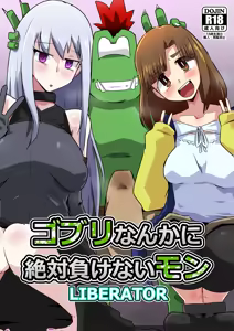 Goblin nanka ni Zettai Makenai Mon LIBERATOR — hentai manga cover on Fhentai
