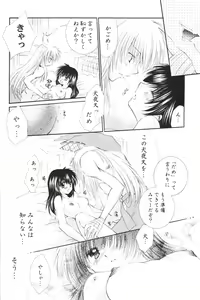 Page 33 of Kimagure Sousei - preview thumbnail
