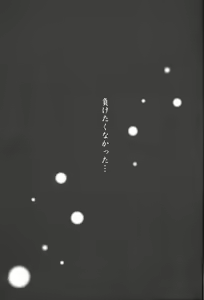 Page 4 of Kimagure Sousei - preview thumbnail