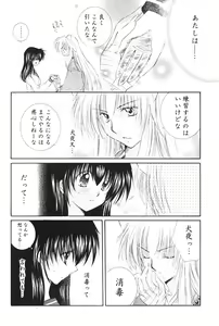Page 9 of Kimagure Sousei - preview thumbnail