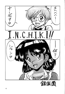 Page 14 of BLUE WATER - preview thumbnail