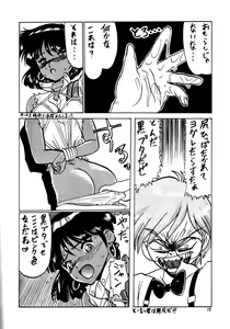 Page 17 of BLUE WATER - preview thumbnail