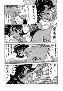 Page 19 of BLUE WATER - preview thumbnail