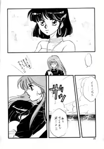 Page 23 of BLUE WATER - preview thumbnail