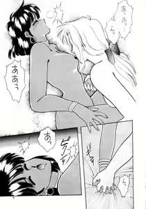 Page 8 of BLUE WATER - preview thumbnail
