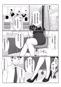 Page 3 of BariCare Kaa-san ga DQN ni Netorareta Enchousen - preview thumbnail