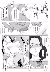 Page 40 of BariCare Kaa-san ga DQN ni Netorareta Enchousen - preview thumbnail