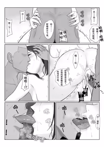 Page 56 of BariCare Kaa-san ga DQN ni Netorareta Enchousen - preview thumbnail