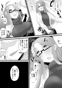 Page 3 of よその子科学者洗脳漫画 - preview thumbnail