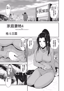Page 56 of Katei Saien Vol 1 - preview thumbnail