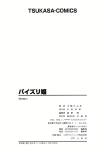 Page 173 of Paizuri Hime - Paizuri Princess - preview thumbnail