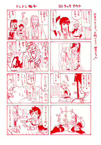 Page 175 of Paizuri Hime - Paizuri Princess - preview thumbnail