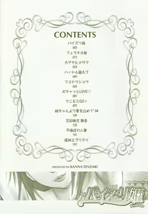Page 6 of Paizuri Hime - Paizuri Princess - preview thumbnail