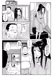 Page 22 of Katei Saien Vol 2 - preview thumbnail