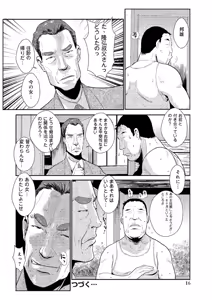 Page 23 of Katei Saien Vol 2 - preview thumbnail