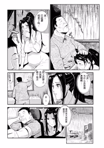 Page 9 of Katei Saien Vol 2 - preview thumbnail