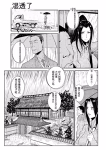 Page 10 of Katei Saien Vol 2 - preview thumbnail
