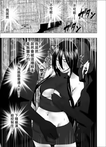Page 3 of クリムゾン Crimson comic【退魔士サヤsaya4】【汉化】 - preview thumbnail