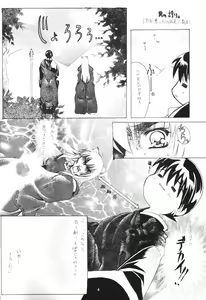 Page 3 of Ichikoro Berry - preview thumbnail