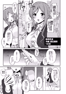 Page 3 of Rinami Onee-chan to Erogaki - preview thumbnail