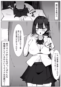Page 3 of Seijinin ga mada otoko no omae o okashitara... ~TS shite onna ni natta tomodachi o okashite shimatta otoko no hanashi~ - preview thumbnail
