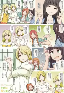 Page 2 of Menu ni Sore wa Arimasen - preview thumbnail