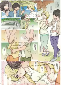 Page 3 of Menu ni Sore wa Arimasen - preview thumbnail