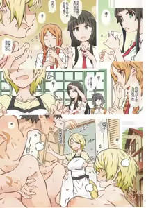 Page 8 of Menu ni Sore wa Arimasen - preview thumbnail
