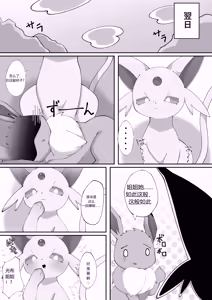 Page 3 of 【Himimi】姐姐大人 - preview thumbnail