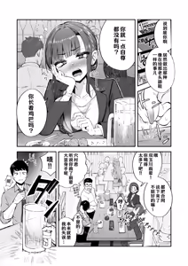 Page 3 of Futanari OL Saori Senpai no Office Chijou - SAORI-SENPAI, THE FUTANARI OL OFFICE ENTANGLEMENTS | 扶她OL纱织前辈的办公室恋情 - preview thumbnail