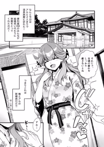 Page 3 of Sensei no Kyuusoku - preview thumbnail