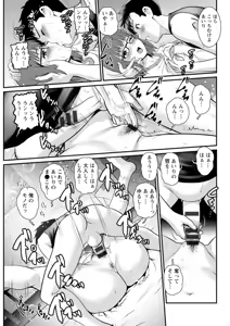 Page 117 of Genkai New Town no Inei Genkai New Town wa Mitsu no Aji 2 - The shadow of marginal new town - preview thumbnail