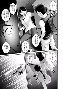 Page 167 of Genkai New Town no Inei Genkai New Town wa Mitsu no Aji 2 - The shadow of marginal new town - preview thumbnail