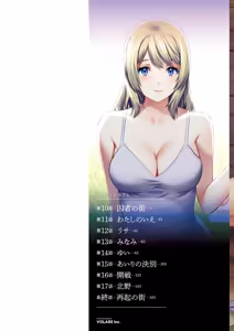 Page 2 of Genkai New Town no Inei Genkai New Town wa Mitsu no Aji 2 - The shadow of marginal new town - preview thumbnail