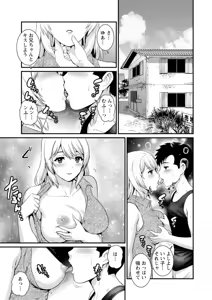 Page 23 of Genkai New Town no Inei Genkai New Town wa Mitsu no Aji 2 - The shadow of marginal new town - preview thumbnail