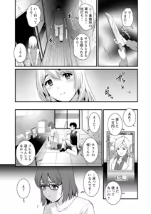 Page 33 of Genkai New Town no Inei Genkai New Town wa Mitsu no Aji 2 - The shadow of marginal new town - preview thumbnail