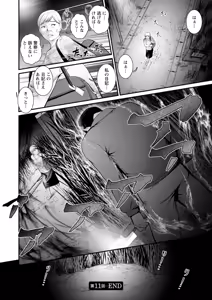 Page 42 of Genkai New Town no Inei Genkai New Town wa Mitsu no Aji 2 - The shadow of marginal new town - preview thumbnail