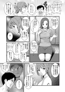 Page 49 of Genkai New Town no Inei Genkai New Town wa Mitsu no Aji 2 - The shadow of marginal new town - preview thumbnail